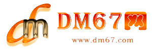 和顺-DM67信息网-和顺服务信息网_